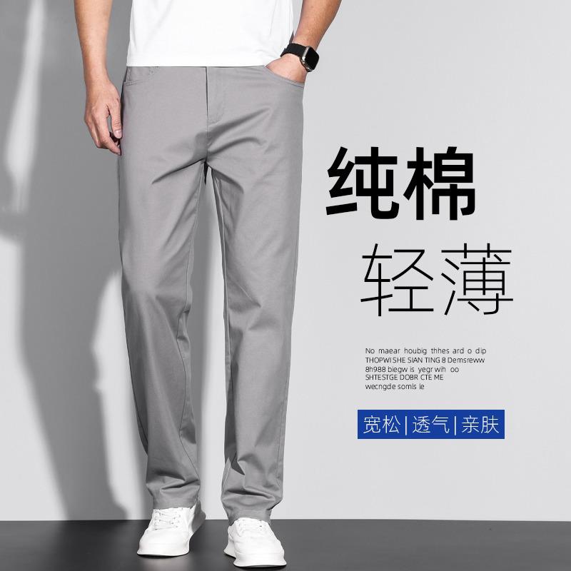香港纯棉休闲裤男宽松直筒高端商务通勤百搭弹力长裤2023夏季薄款