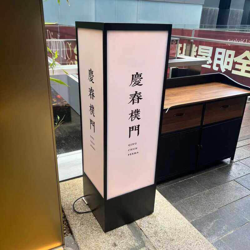 太阳能电池充电户外四面发光灯箱广告招牌门口可移动落地立式定制