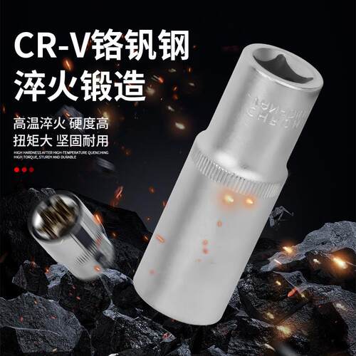 大飞E型套筒星型米字六花1/2加长套头六角梅花键套装汽修汽保工具