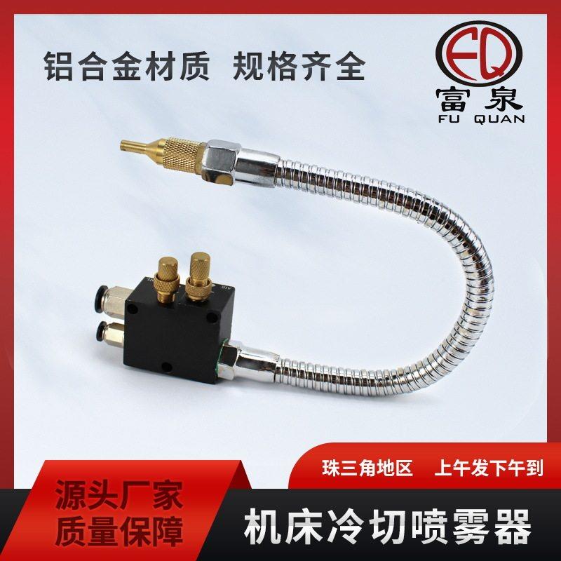机床冷却喷雾器YS-BPV-3000型喷水切削车床铣床冷却润滑喷雾器