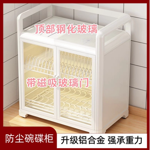 厨房防尘碗碟柜家用台面铝合金带柜门小型放碗碟盘收纳沥水置物架