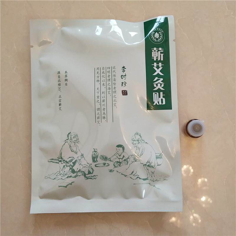 湖北蕲艾热灸贴肩颈腰腿艾草发热艾灸/艾草/艾条/艾