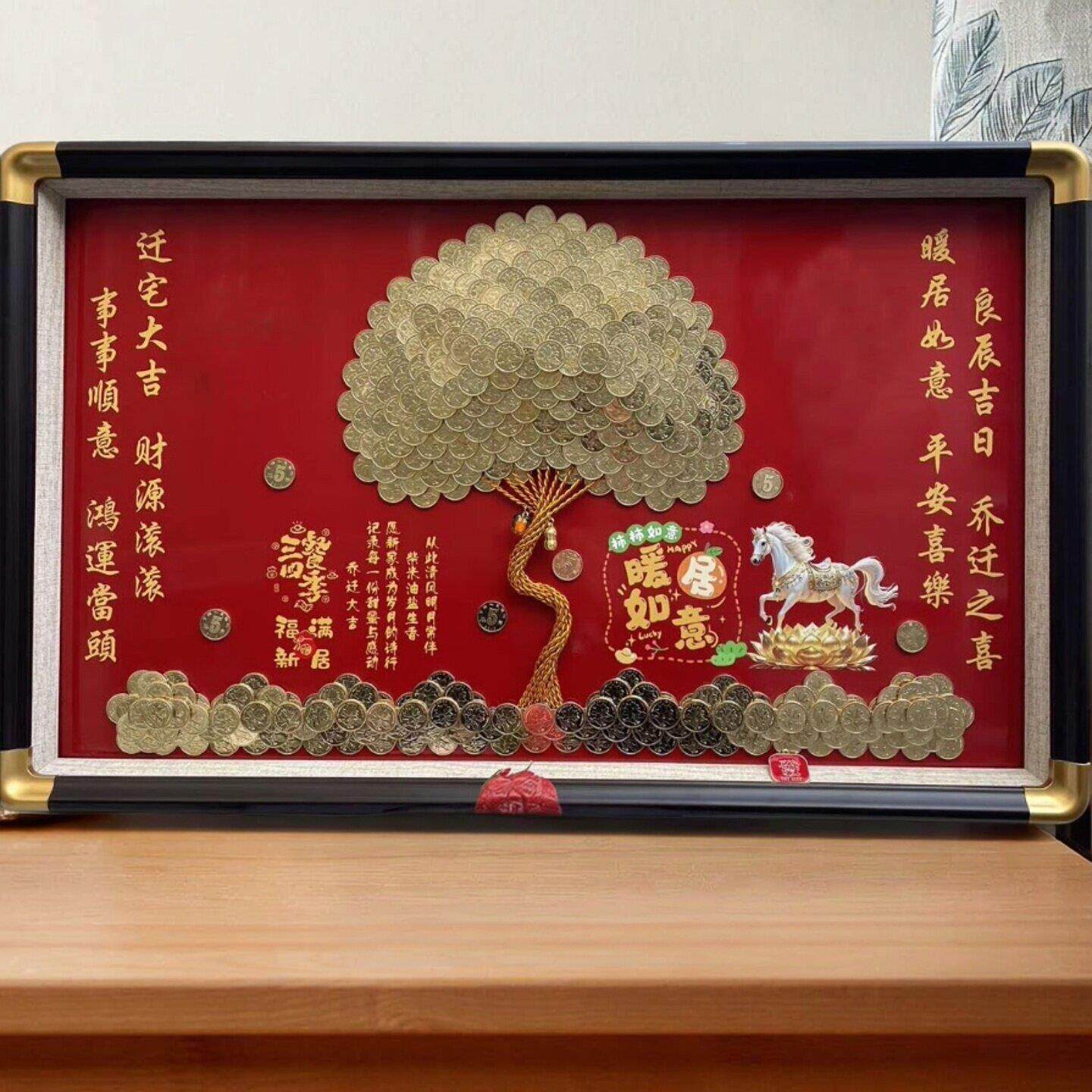 硬币发财树相框乔迁礼摇钱树摆件DIY装饰画框暖房招财树客厅摆台