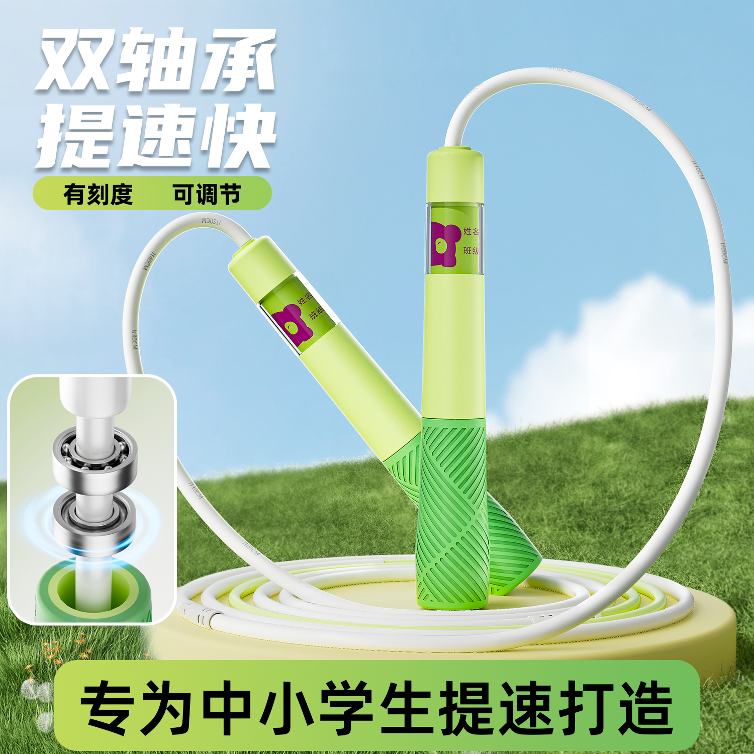 沙专业式跳绳儿童小学专用学生中考一年级幼儿园初学健身竞速绳子