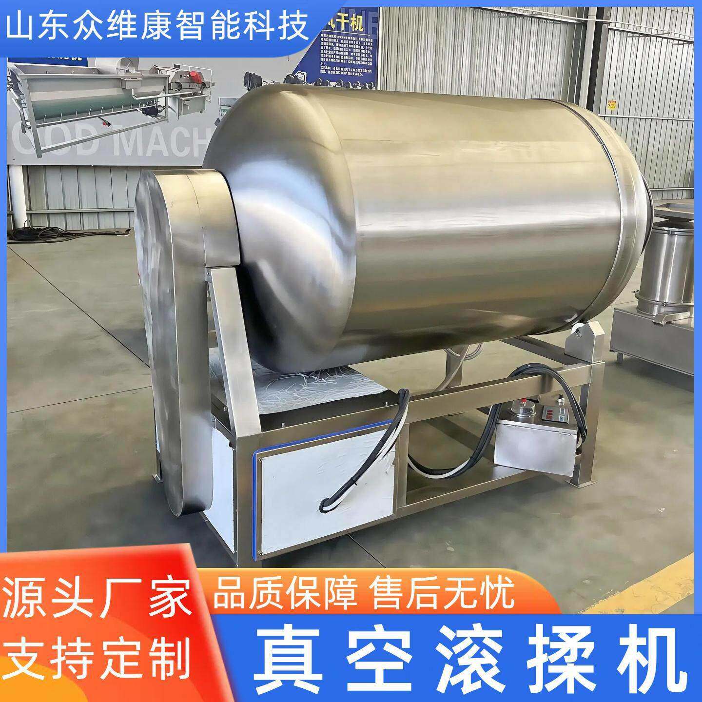 素肉蛋白肉真空滚揉机虾类贝类液压滚揉机辣白菜甜萝卜入味腌制机