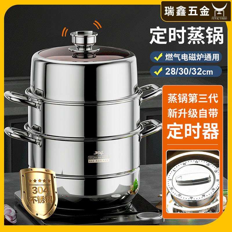 多层双层304不锈钢定时蒸锅防干烧家用大容量复合底汤蒸锅加厚