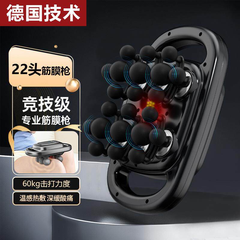 多头22头筋膜枪高频震动多功能家用全身大腿按摩器多头颈膜枪
