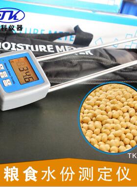 TK100GF粮食粉水分测定仪 玉米淀粉水分测定仪