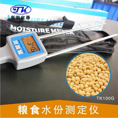 TK100GF粮食粉水分测定仪 玉米淀粉水分测定仪