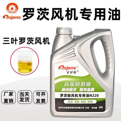 安捷斯三叶罗茨鼓风机专用油增氧机68中负荷齿轮油N220号通风机机