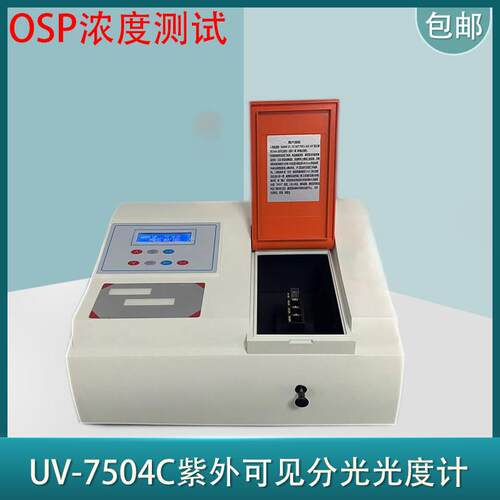 沪粤明V7/V7PC可见分光光度计ARM芯片控制325-1100nm波长范围