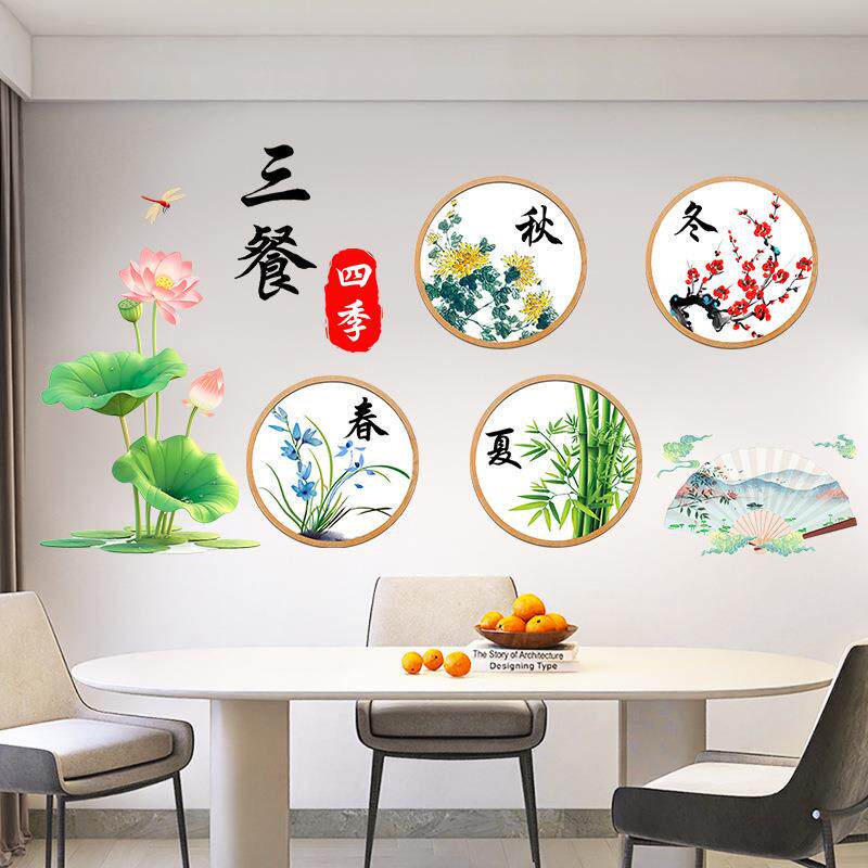 墙上遮丑贴纸山水自粘客厅餐厅墙面装饰餐桌创意电视背景墙贴画