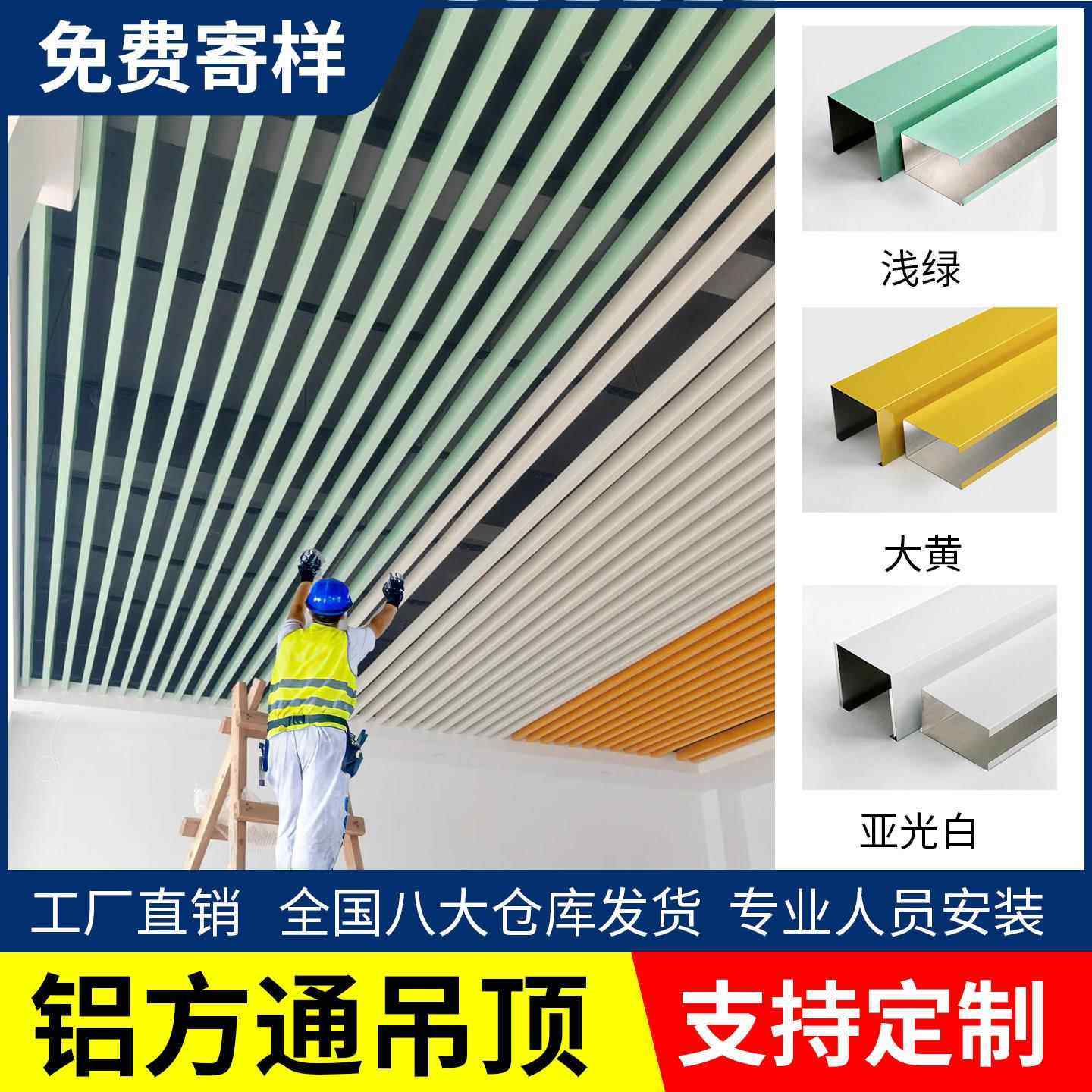 铝方通吊顶方通格栅天花板自装木纹长条型材铝合金办公室装饰材料