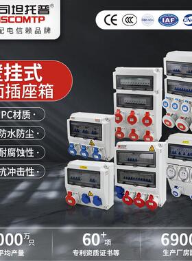 斜面工业插座箱防水电源检修箱ip65壁挂式插座箱PC室外成套配电箱
