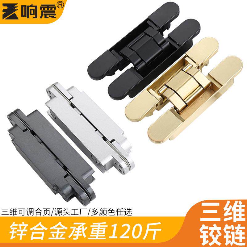 暗藏三维可调十字铰链外开隐形暗门暗装房门铰链重型卧室折叠铰链