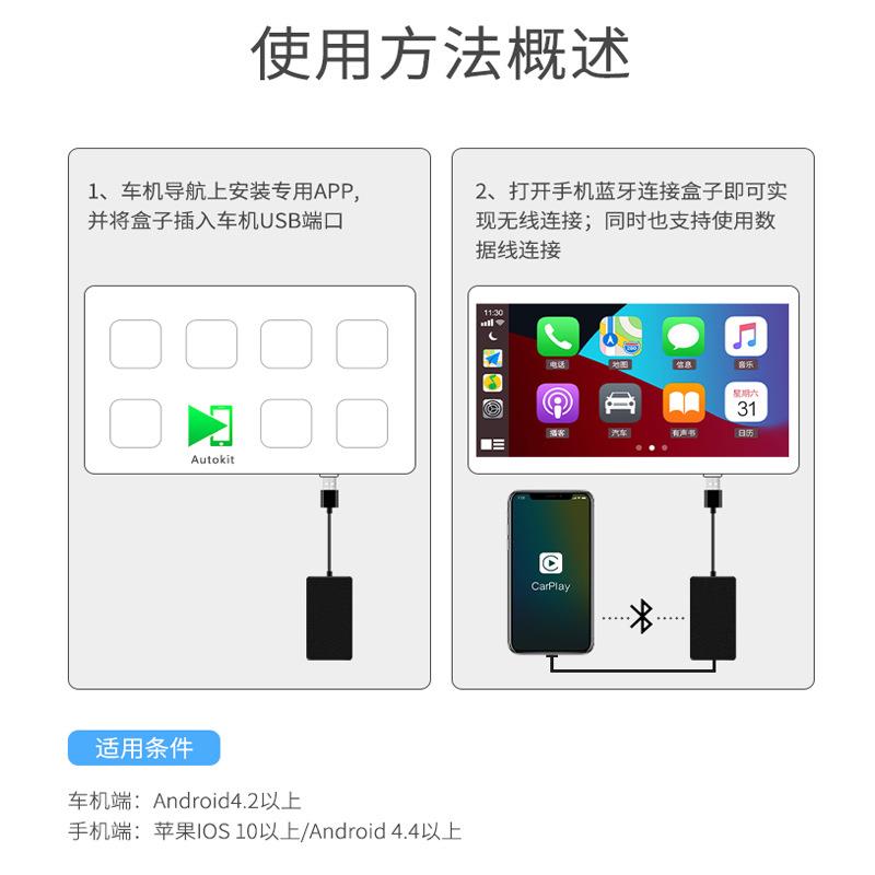 途翔驰无线carplay汽车互联安卓车机专用导航便携式车载安卓车机
