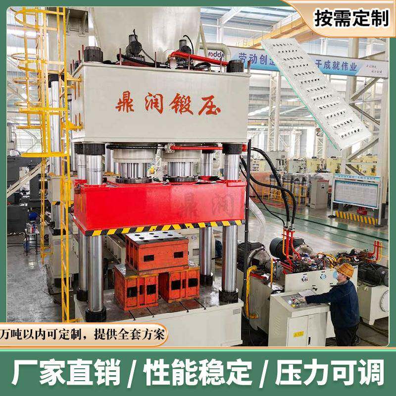 1000吨不锈钢地沟盖板成型液压机现货800T金属冲裁拉伸折弯油压机