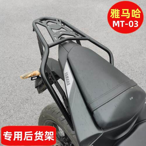 山叶MT-03竞技护杠机车保险杆防摔防撞杆护架后货架改装配件