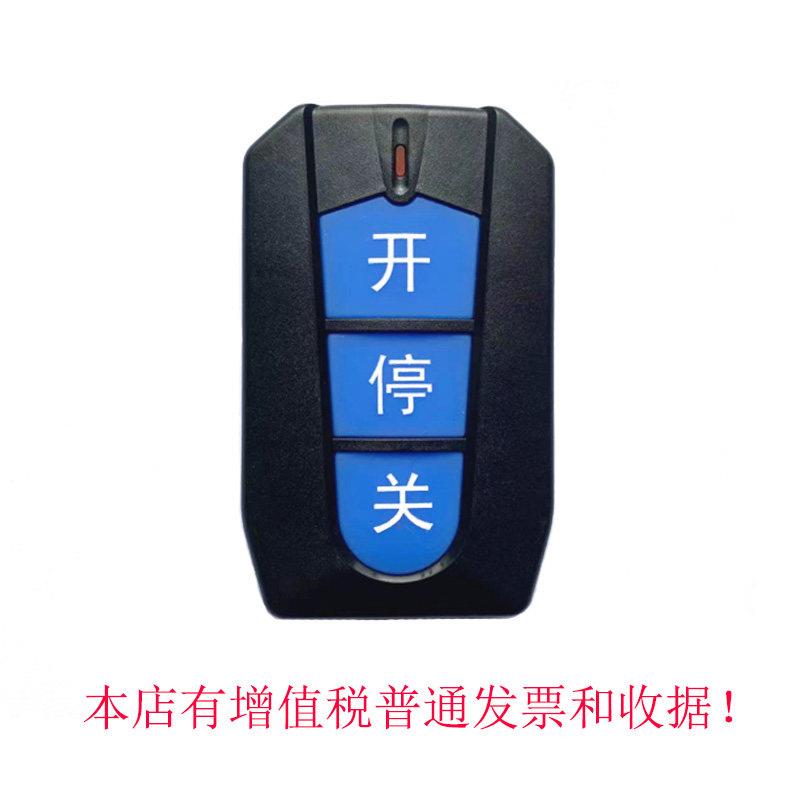 电动伸缩门停车场道闸机升降抬杆栏杆智通达433遥控器4208ztongda
