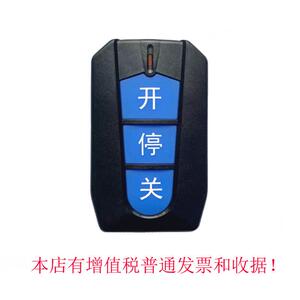 电动伸缩门停车场道闸机升降抬杆栏杆智通达433遥控器4208ztongda