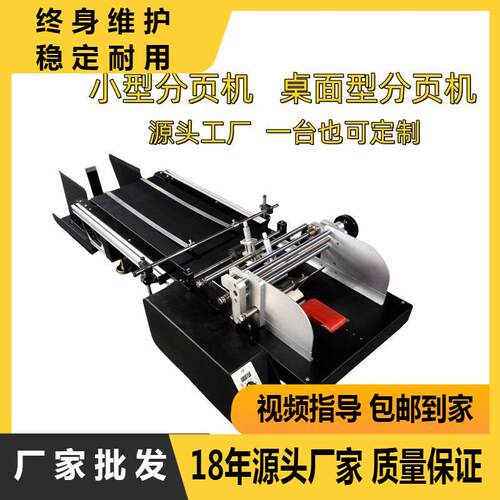 小型分页机高速喷印日期批号二维码塑料铝箔袋喷码机包装袋分页机