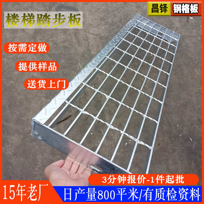 定制楼梯踏步板T4型热镀锌钢梯走人脚踏网格栅平台方孔镂空防滑板