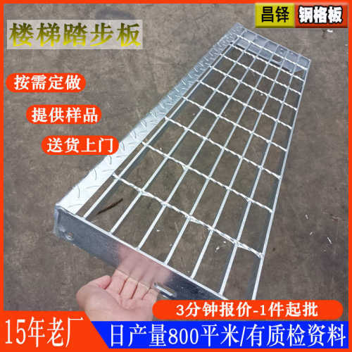 定制楼梯踏步板T4型热镀锌钢梯走人脚踏网格栅平台方孔镂空防滑板
