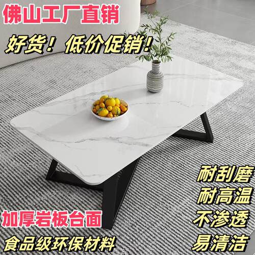 茶几新款岩板茶几简约现代网红轻奢小户型客厅茶几公寓出租房茶桌