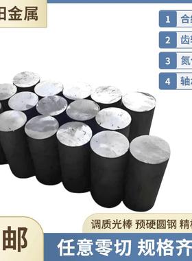 SCM415H圆钢SCM420 SCM435 SCM440热轧调质光圆棒42CrMo4V+QT钢板