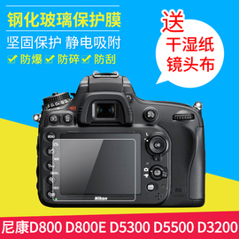 佰卓 适用尼康D800 D800E D5300 D5500 D5600单反相机液晶屏幕D3200 D3300 D3400钢化膜保护贴膜防划机身配件