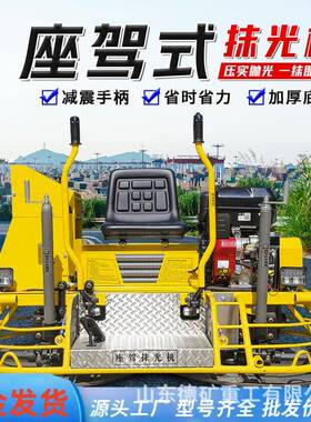 凝土收光磨光型机驾驶混泥混土水泥面汽KFL油双盘抹路光机座驾抹