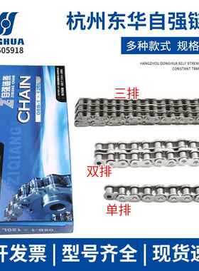 杭州东华自强传动炼条3分4分5分6分1寸06B06C08B08A10AB12A12B16A