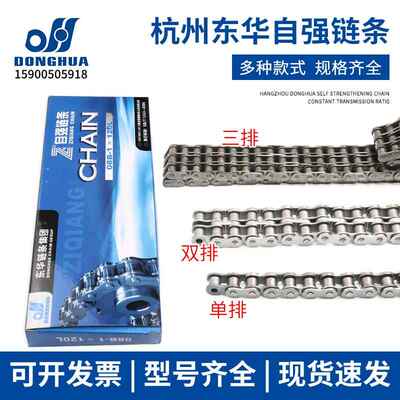杭州东华自强传动炼条3分4分5分6分1寸06B06C08B08A10AB12A12B16A