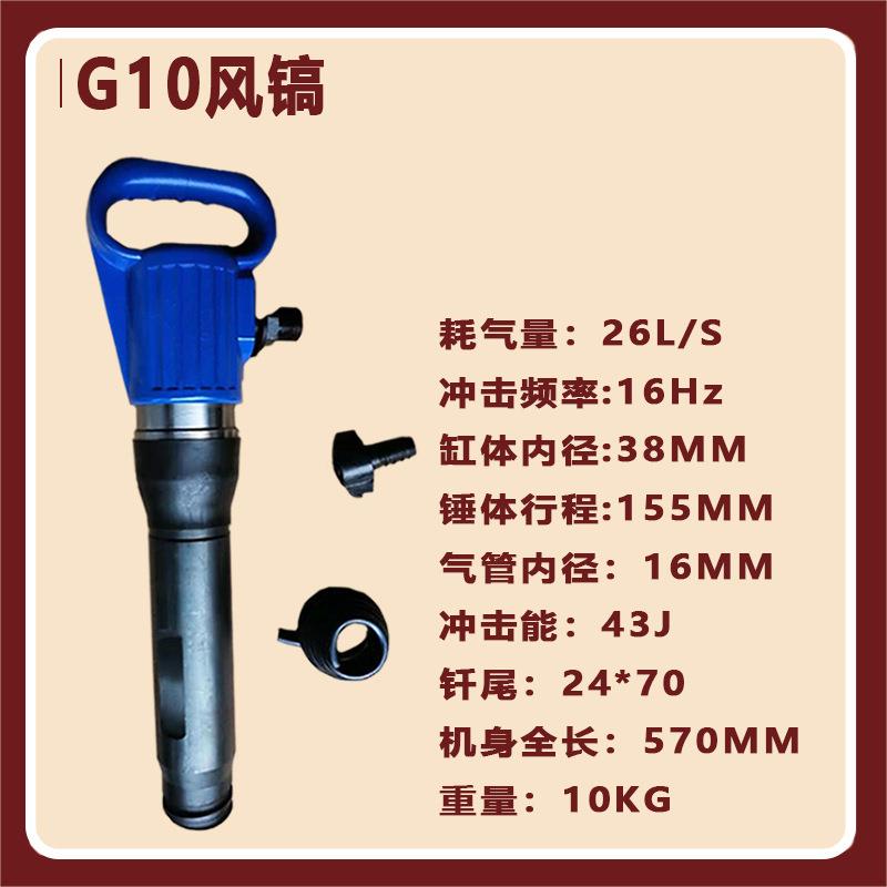 G1G0UQTG20镐气动风手持式小型气镐风炮头风镐钎7破碎机混凝土