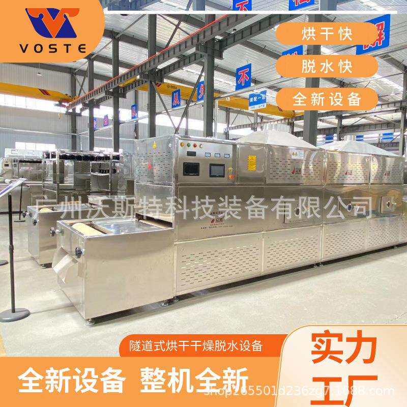 杂粮大米烘干设备脱水机玫瑰花瓣干燥去水生产线