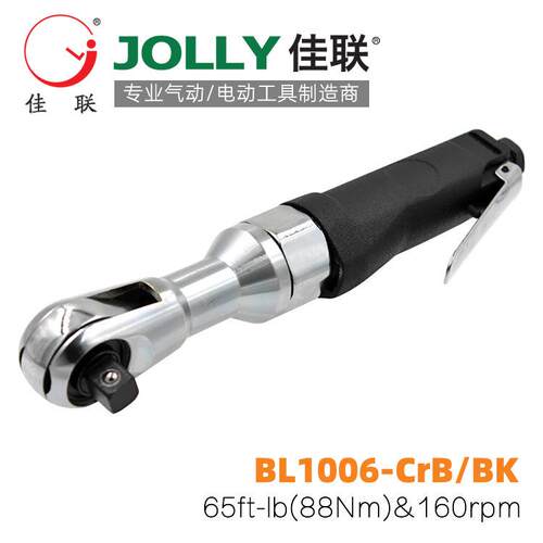 BL1006-CrB/BK佳联JOLLY气动棘轮扳手风动套筒扳手双转向扳手