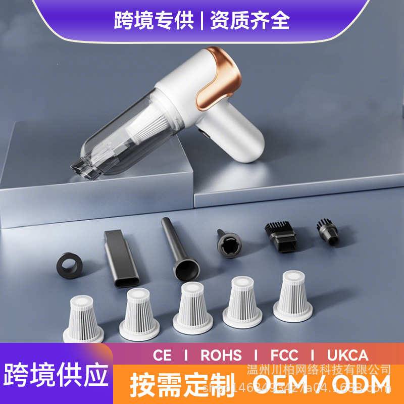 迷你多合一无线便捷款车家两用大吸力大功率无线吸尘器