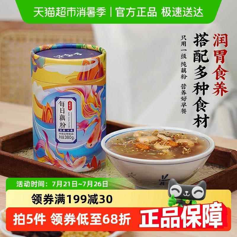 三家村桂花坚果水果纯藕粉西湖藕粉杭州特产莲藕粉营养早餐,咖啡/麦片/冲饮,藕粉,淘宝优惠券,粉丝福利购,淘宝优惠卷