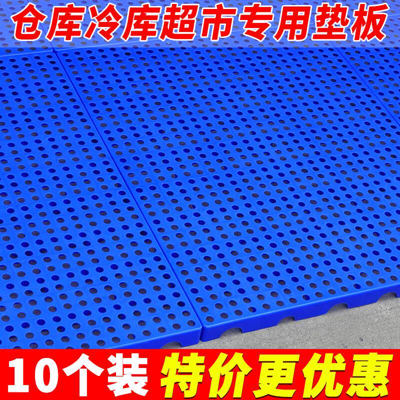塑料防潮板栈板冷藏库冻库地板垫仓库地垫超市垫板网格板垫仓板托