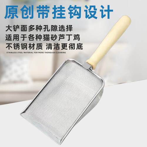 猫砂铲不锈钢细孔漏砂铲矿砂膨润土猫砂铲芦丁鸡砂铲猫咪用品