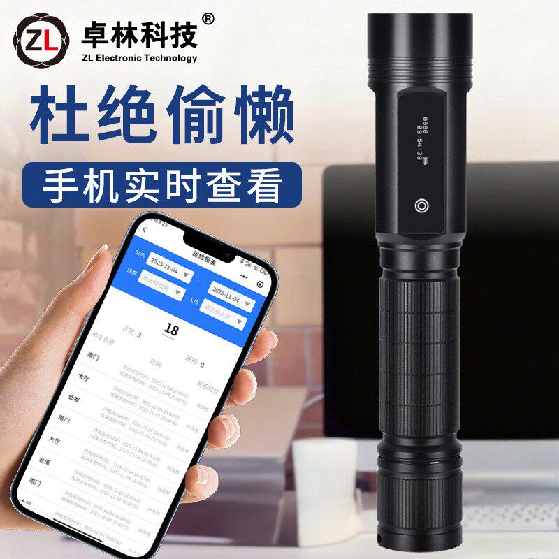林ZL-S700科更技保安巡逻巡打卡打点器卓更棒电子巡系统打更巡检