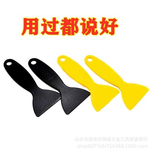 汽车玻璃贴膜工具 保洁除胶 手机屏幕贴膜 塑料撬刀 贴膜刮刀铲刀