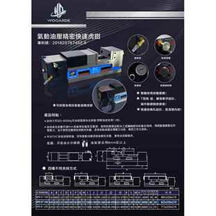 160 气动虎钳MC气动油压虎钳5寸6寸DPV 150气动平口钳DPV 250