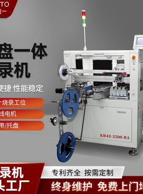全自动托盘编带一体芯片烧录机ecu烧录设备自动化多功能