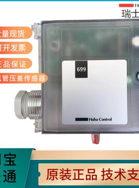 富巴huba699风管室内微压差静压传感变送器-30-5000PA全系列4-20