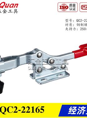 原装同款替代水平式QC肘夹 快速夹具夹钳QC2-22165/22185/22235