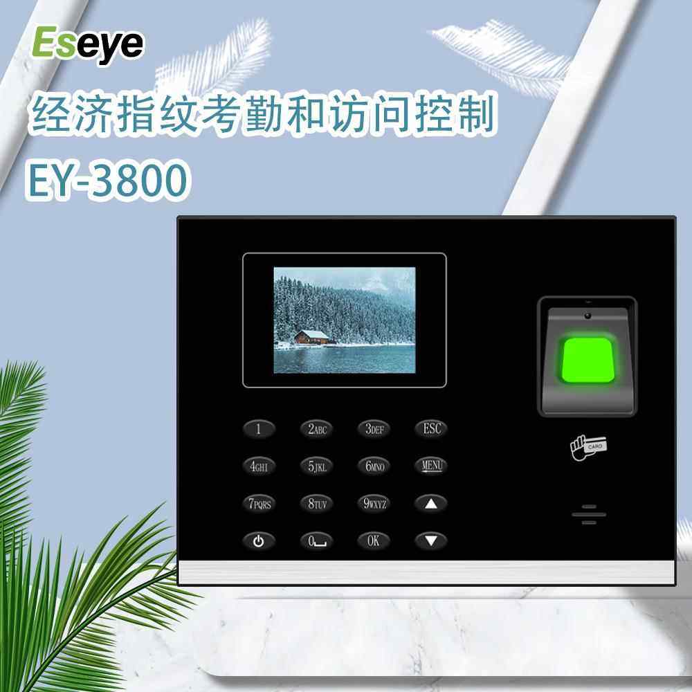 Eseye-3800指纹识别考勤机玻璃门打卡机智能门禁考勤一体机