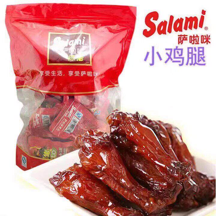 现货烤小鸡腿萨拉咪啃德佬烤小鸡腿卤味萨啦咪小鸡腿散称500g克即