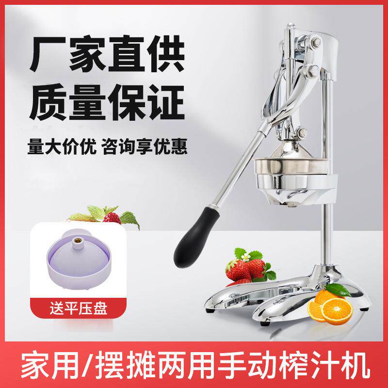 不锈钢商用家用手动榨汁机橙子石榴榨汁器雪梨西瓜柠檬水果压汁器
