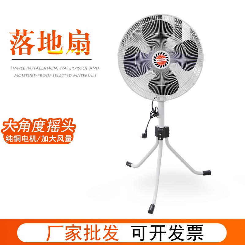 工业摇头扇风扇立式摇头扇大功率工厂工业用落地扇风扇三角立式风